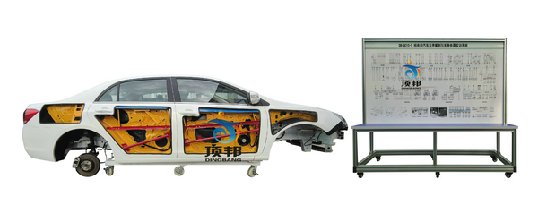 純電動汽車車殼解剖與車身電器實訓系統(tǒng)