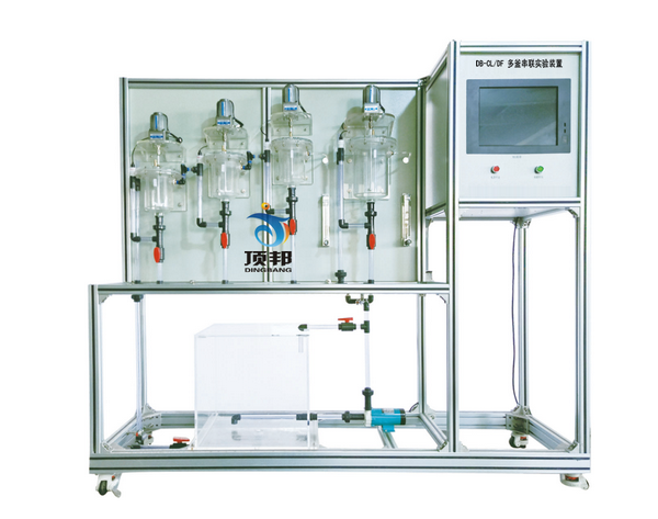 多釜串聯(lián)實(shí)驗(yàn)裝置