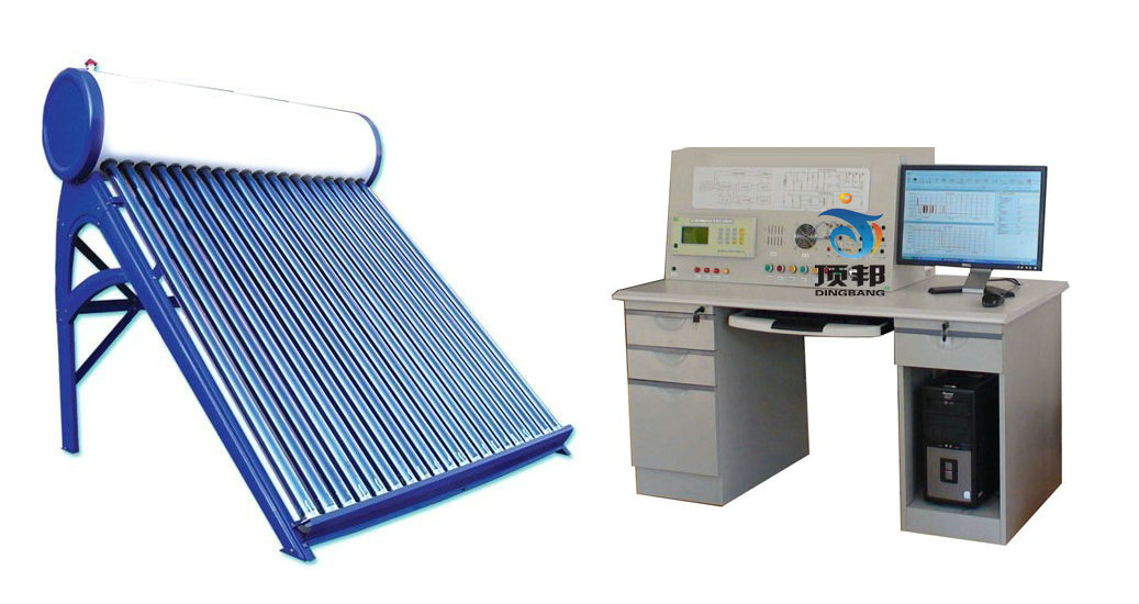 太陽能光熱利用系統(tǒng)演示測量實(shí)驗(yàn)臺