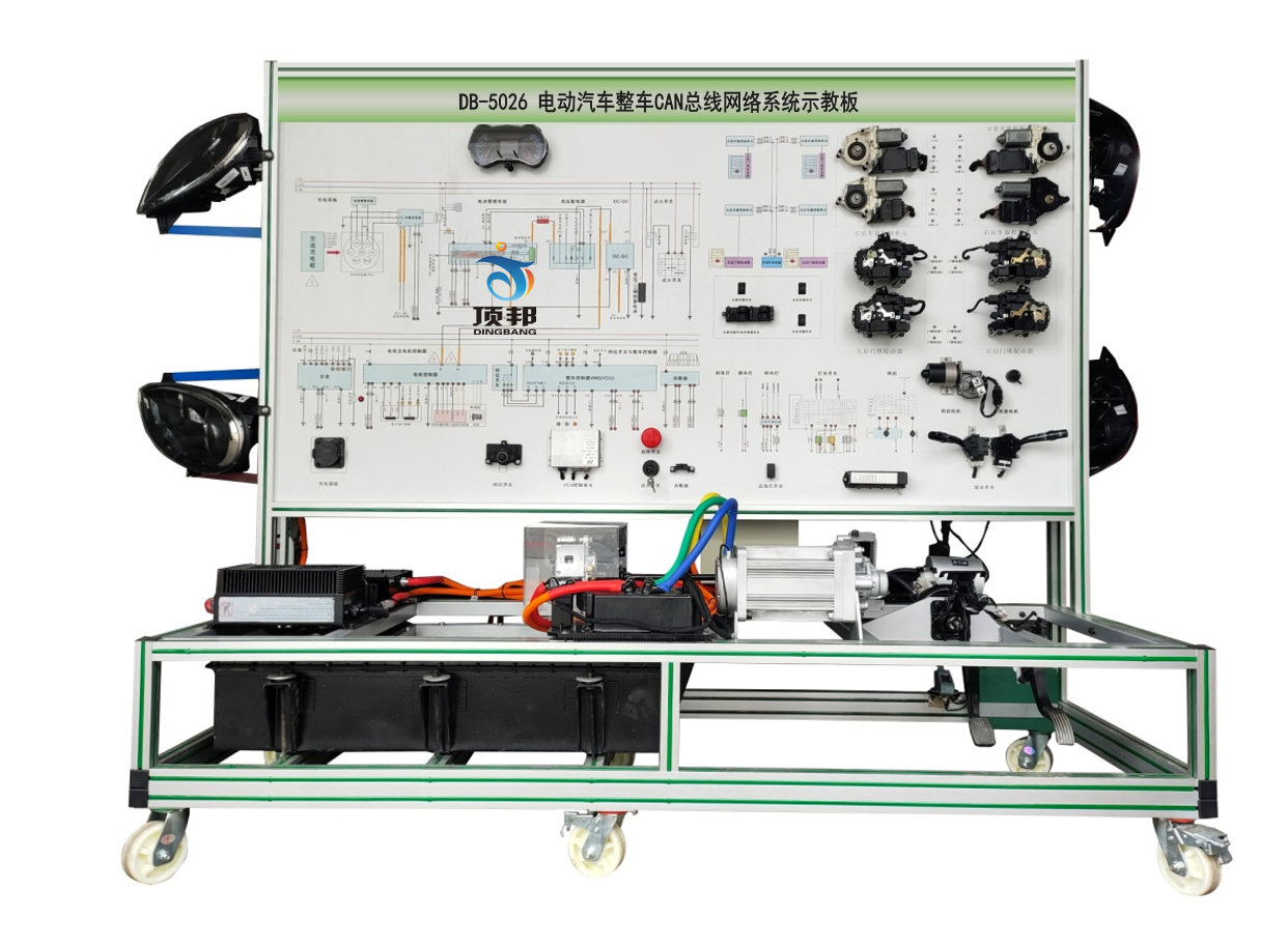 電動(dòng)汽車整車CAN總線網(wǎng)絡(luò)系統(tǒng)示教板