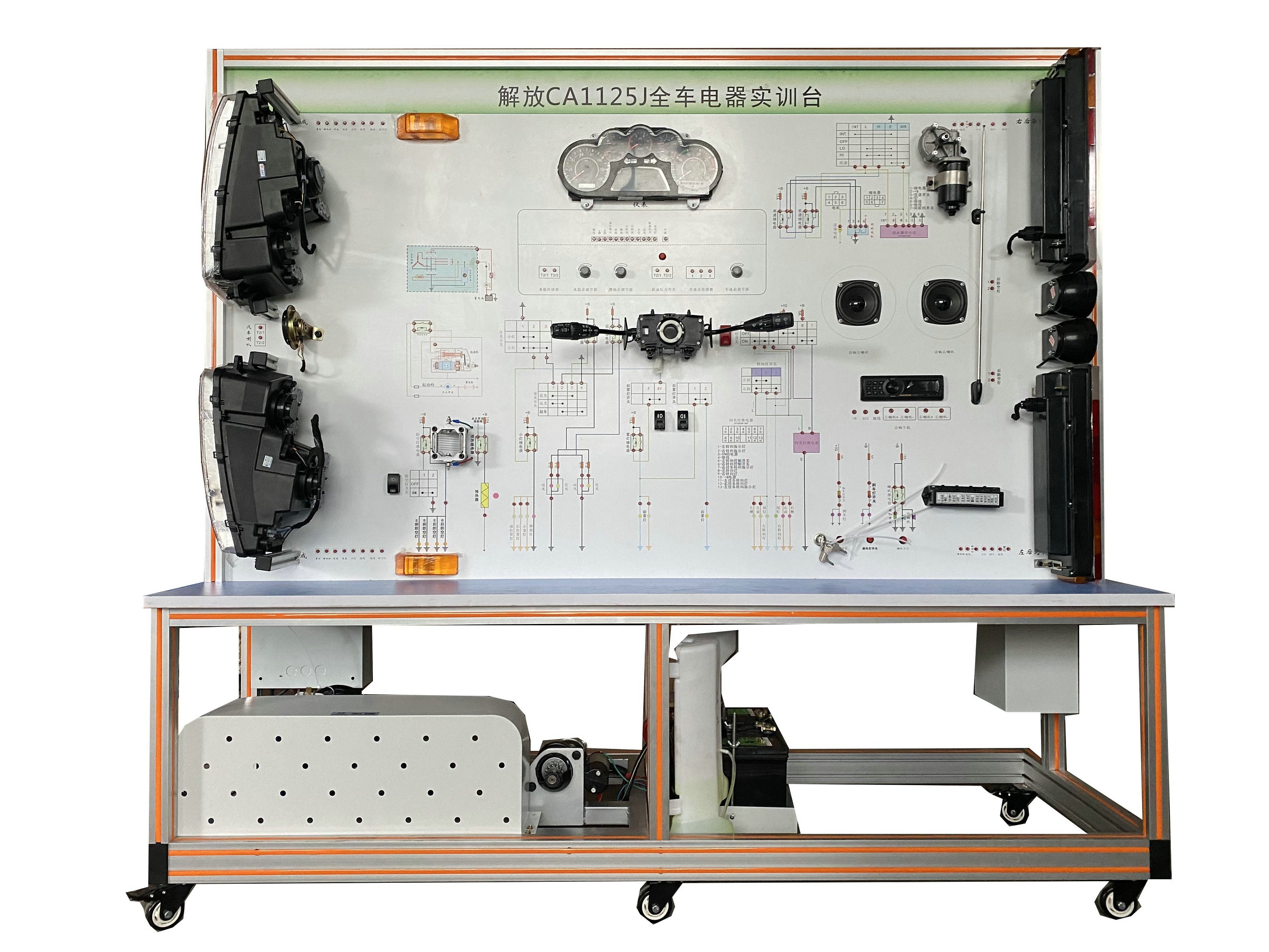 解放CA1125J全車電器實(shí)訓(xùn)臺