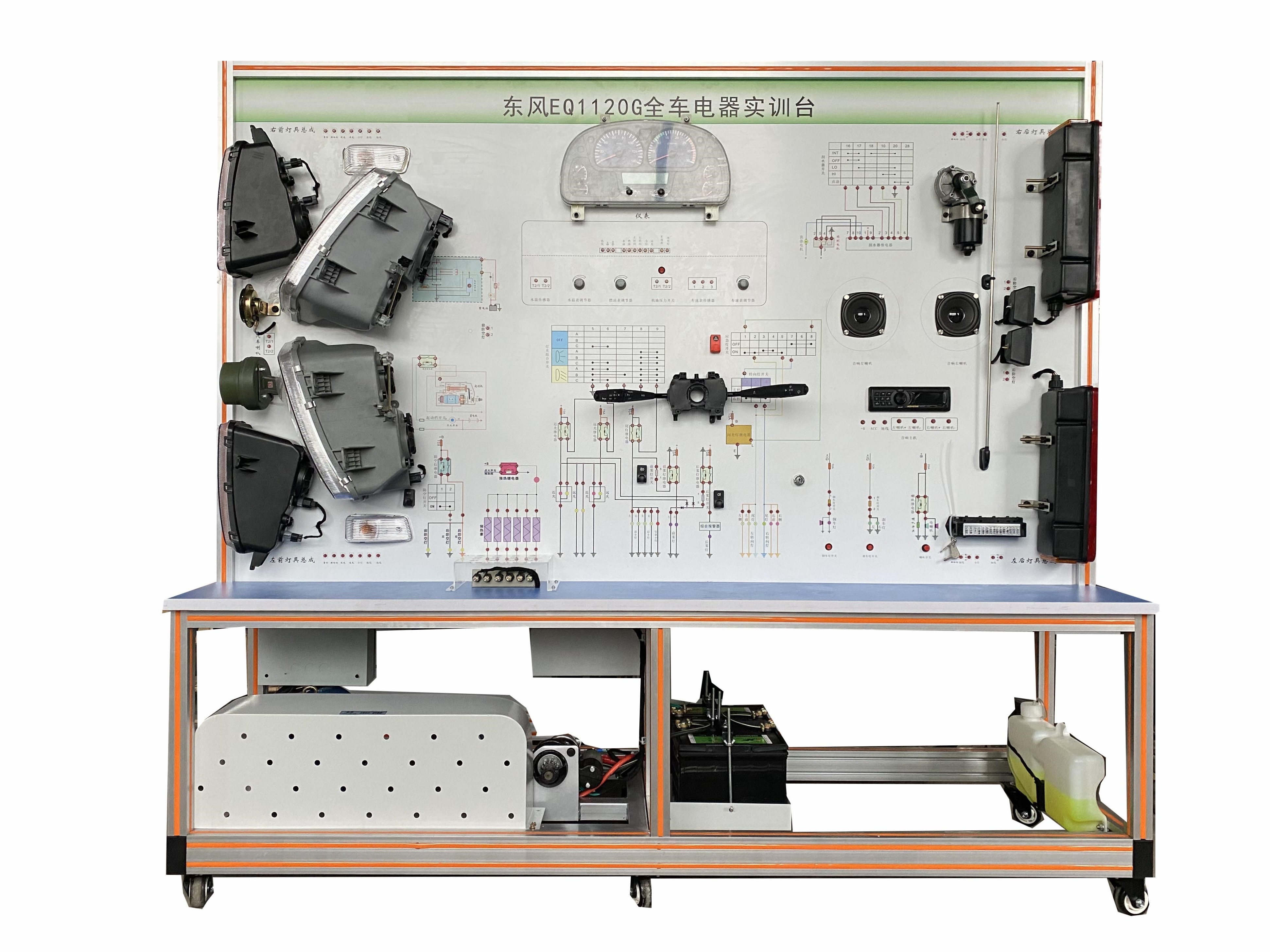 東風(fēng)EQ1120G全車電器實(shí)訓(xùn)臺