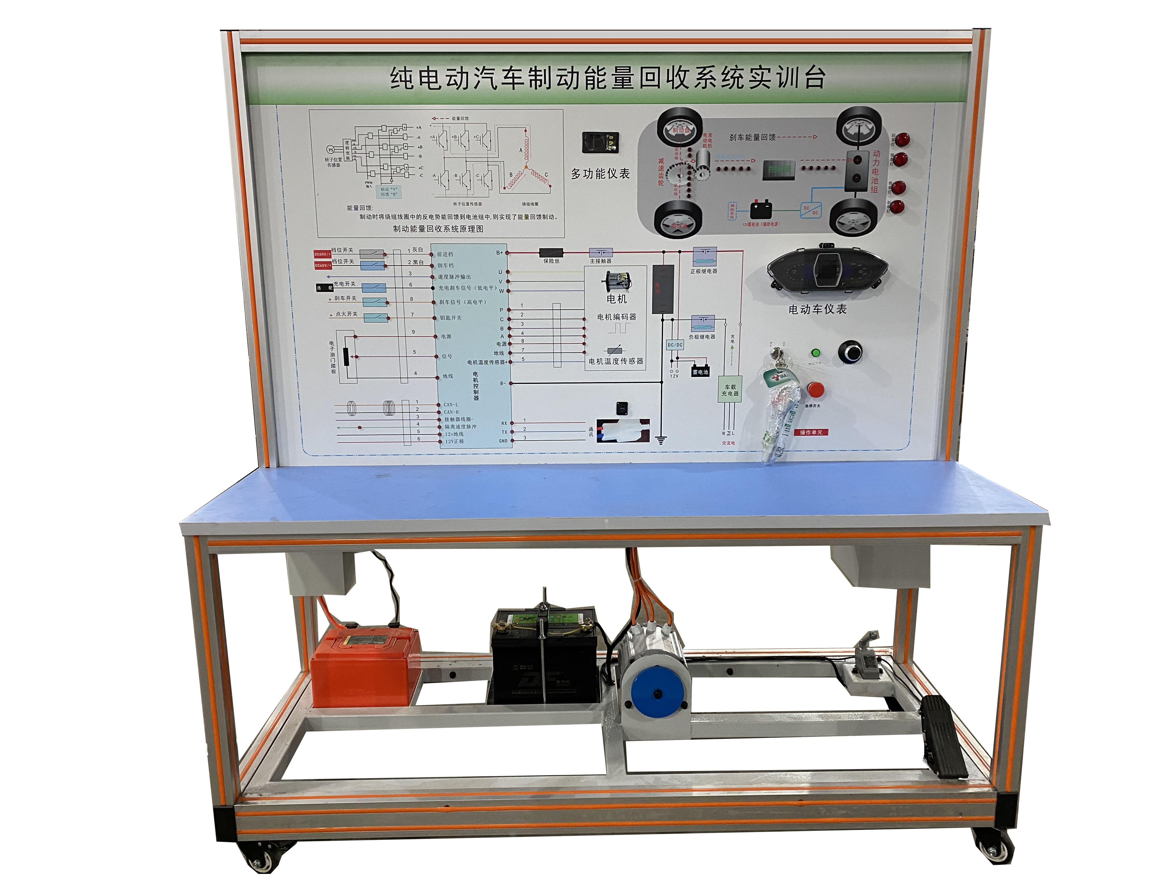 純電動(dòng)汽車制動(dòng)能量回收系統(tǒng)示教板