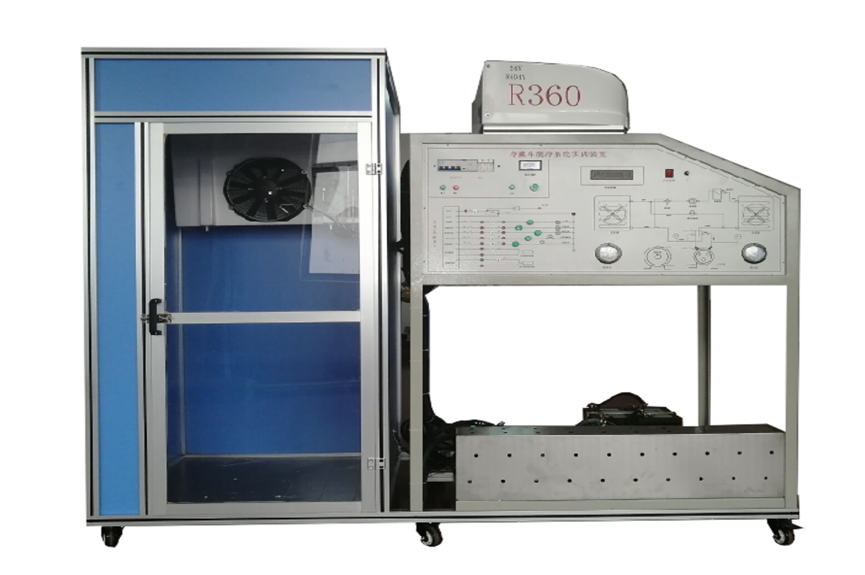 冷藏車制冷系統(tǒng)實(shí)訓(xùn)裝置