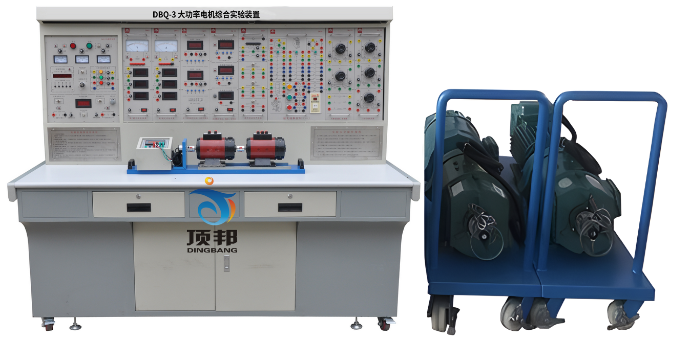 大功率電機(jī)綜合實(shí)驗(yàn)裝置