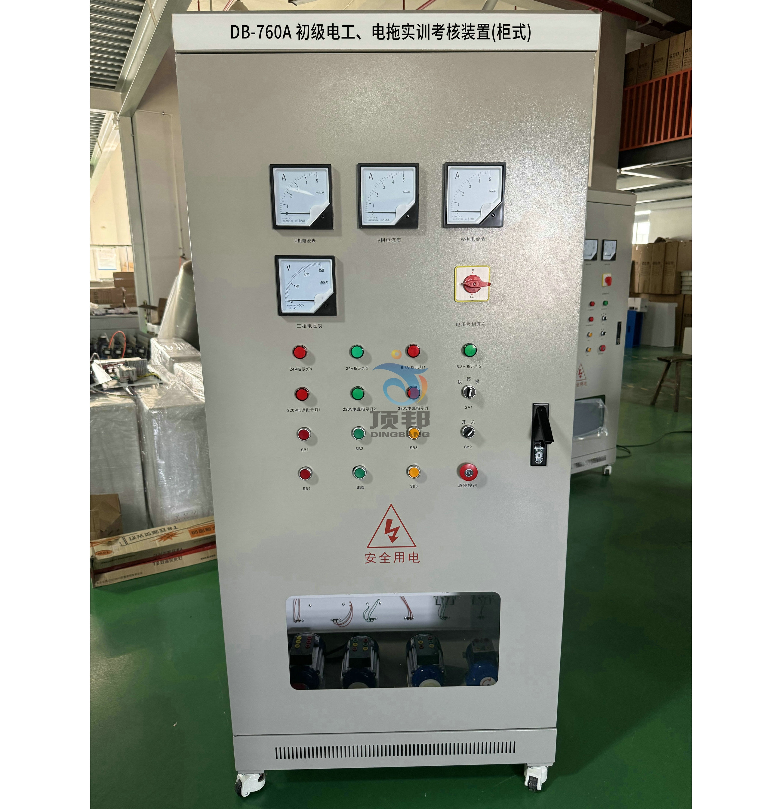 初級電工、電拖實訓考核裝置(