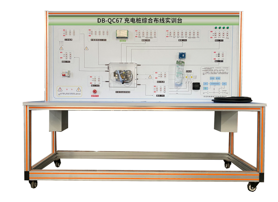 充電樁綜合布線實訓(xùn)臺