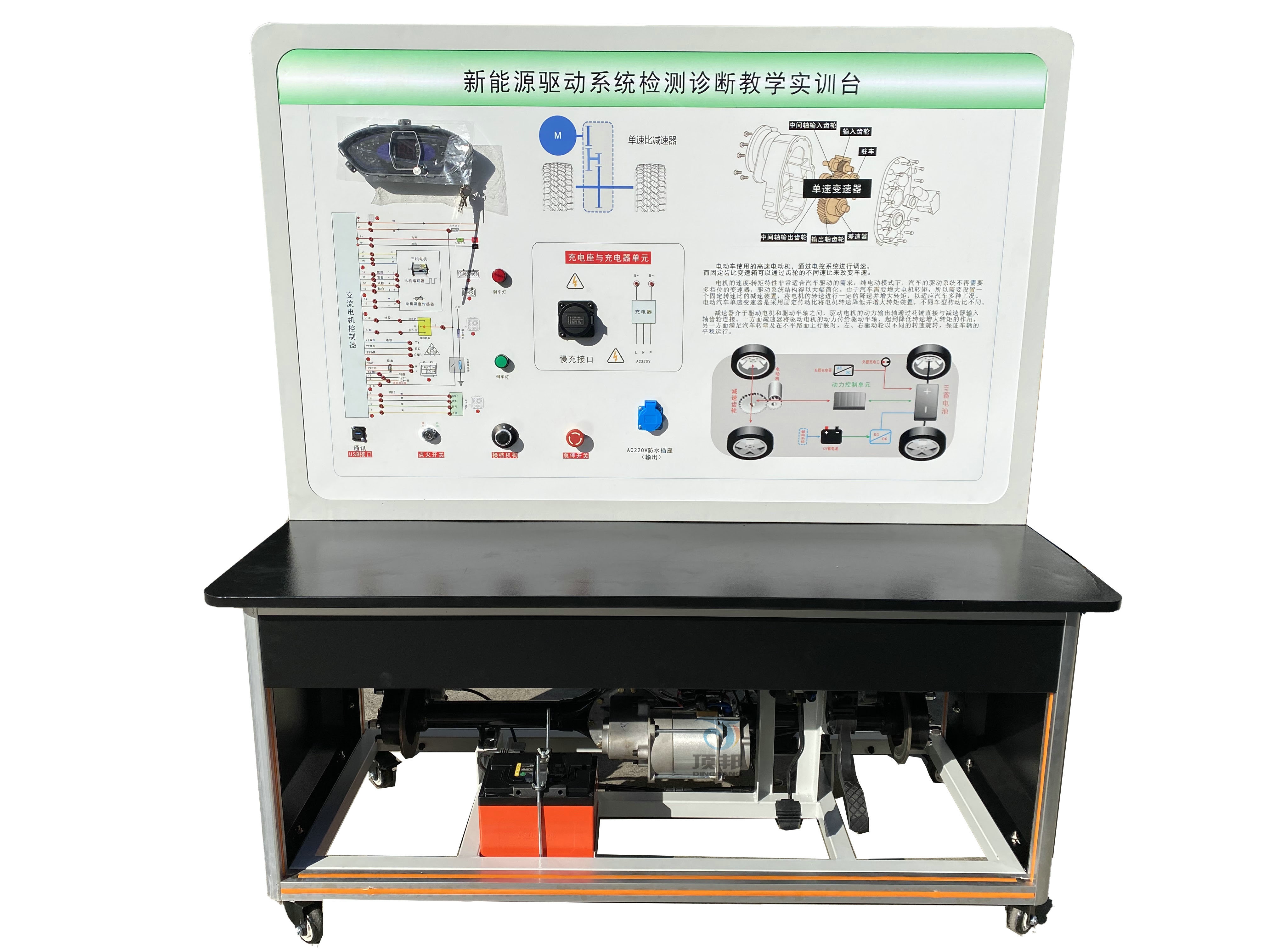 新能源驅(qū)動系統(tǒng)檢測診斷教學(xué)實訓(xùn)臺