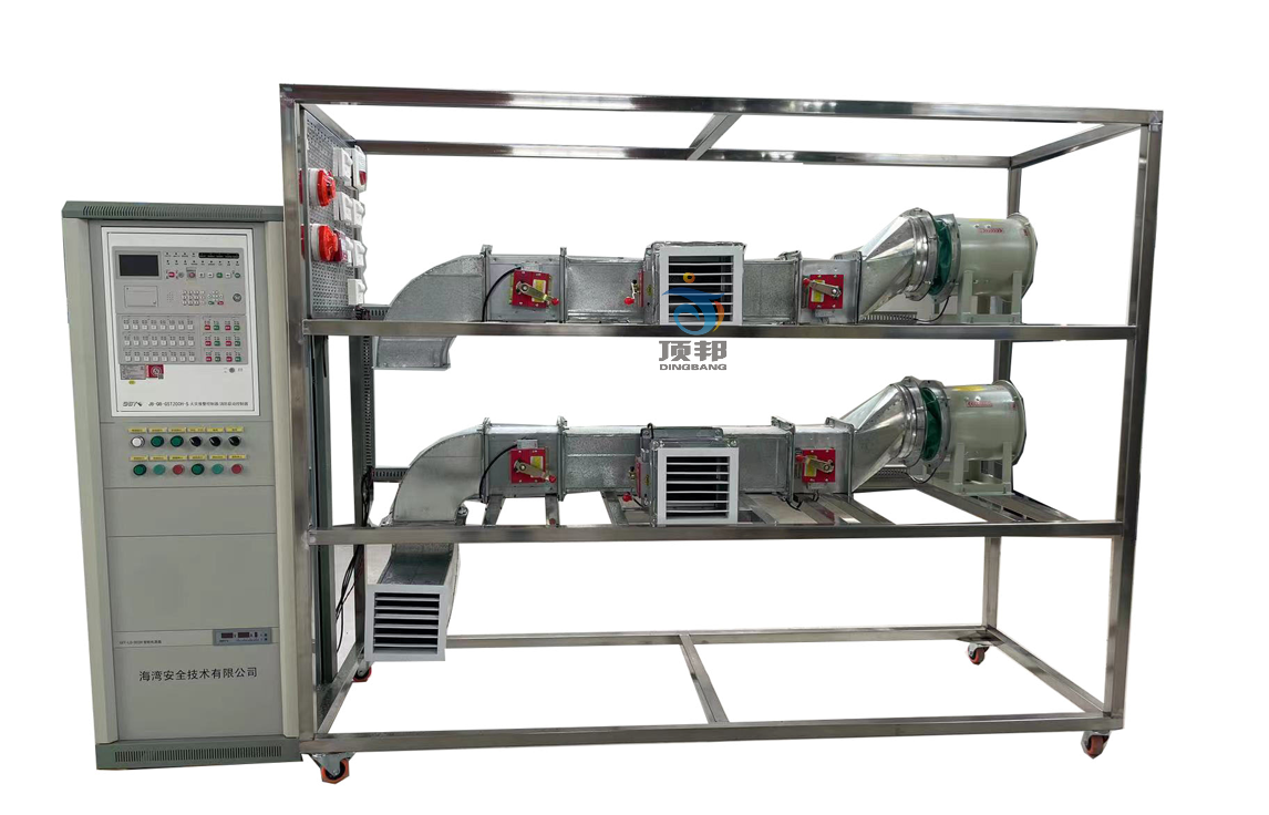 消防防煙排煙系統(tǒng)實訓(xùn)裝置