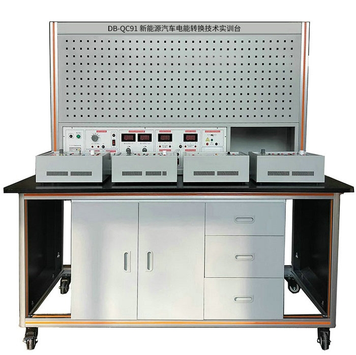 新能源汽車電能轉(zhuǎn)換技術(shù)實訓(xùn)臺