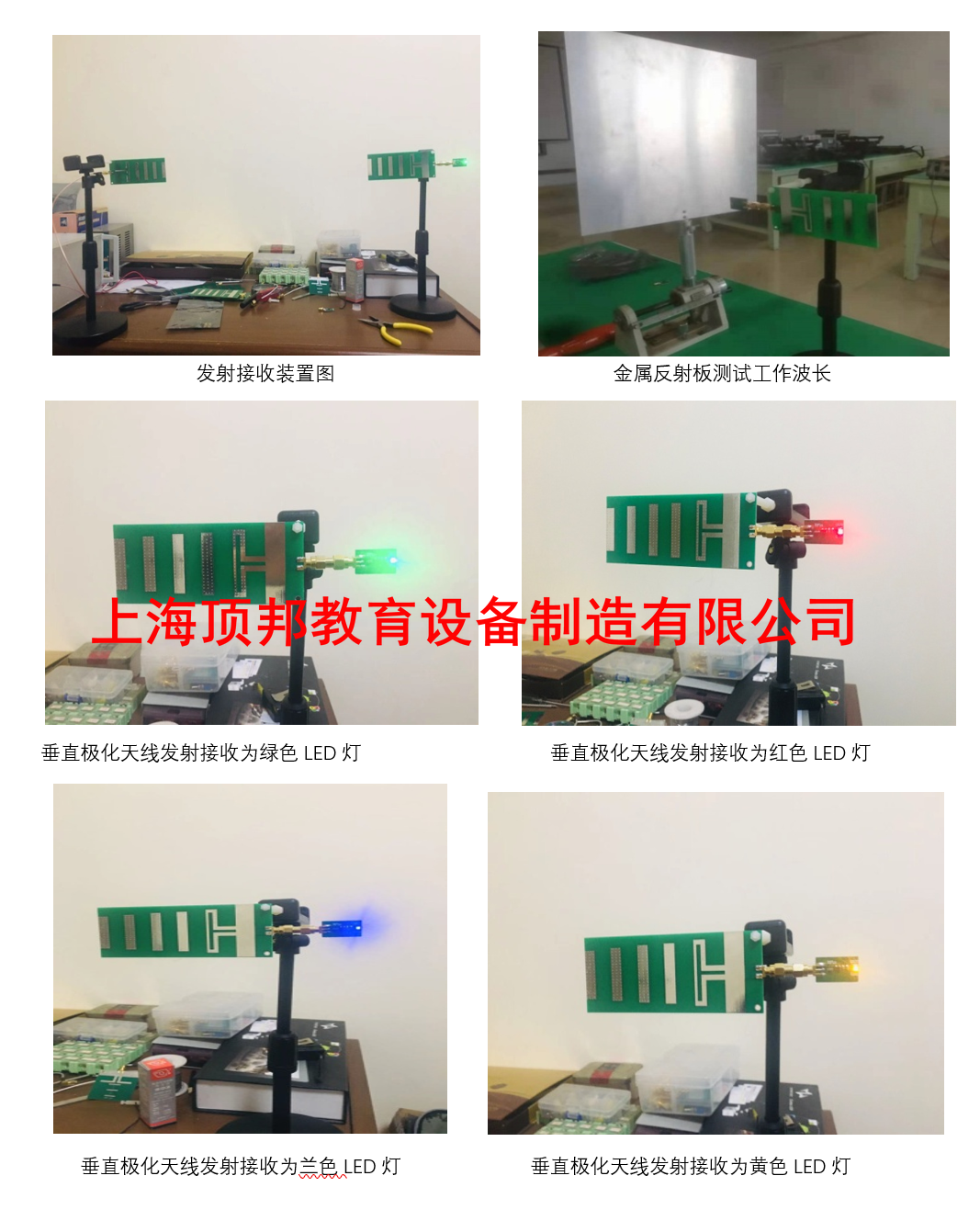 電磁場電磁波可視化教學(xué)實(shí)驗(yàn)系統(tǒng)