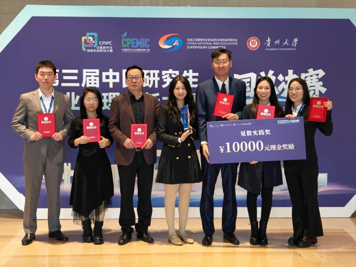 中央財(cái)經(jīng)大學(xué)學(xué)子在中國(guó)研究生大賽上獲佳績(jī)(圖1)