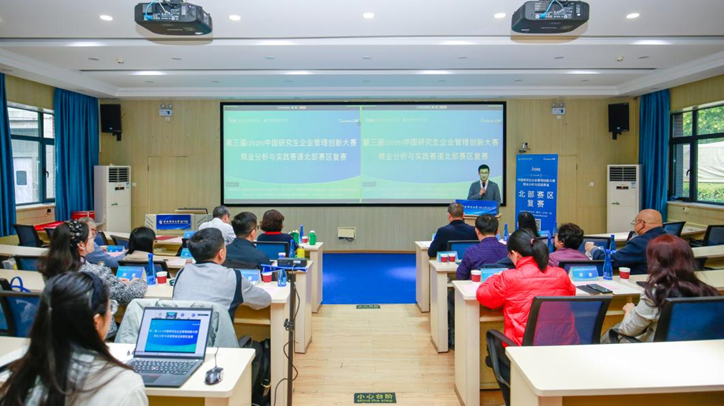 中央財(cái)經(jīng)大學(xué)學(xué)子在中國(guó)研究生大賽上獲佳績(jī)(圖2)