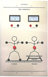 日喀則市公共職業(yè)技能服務中心安全用電實訓裝置(圖10)