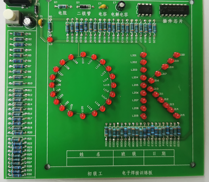 初級(jí)工電子焊接訓(xùn)練套件盒
