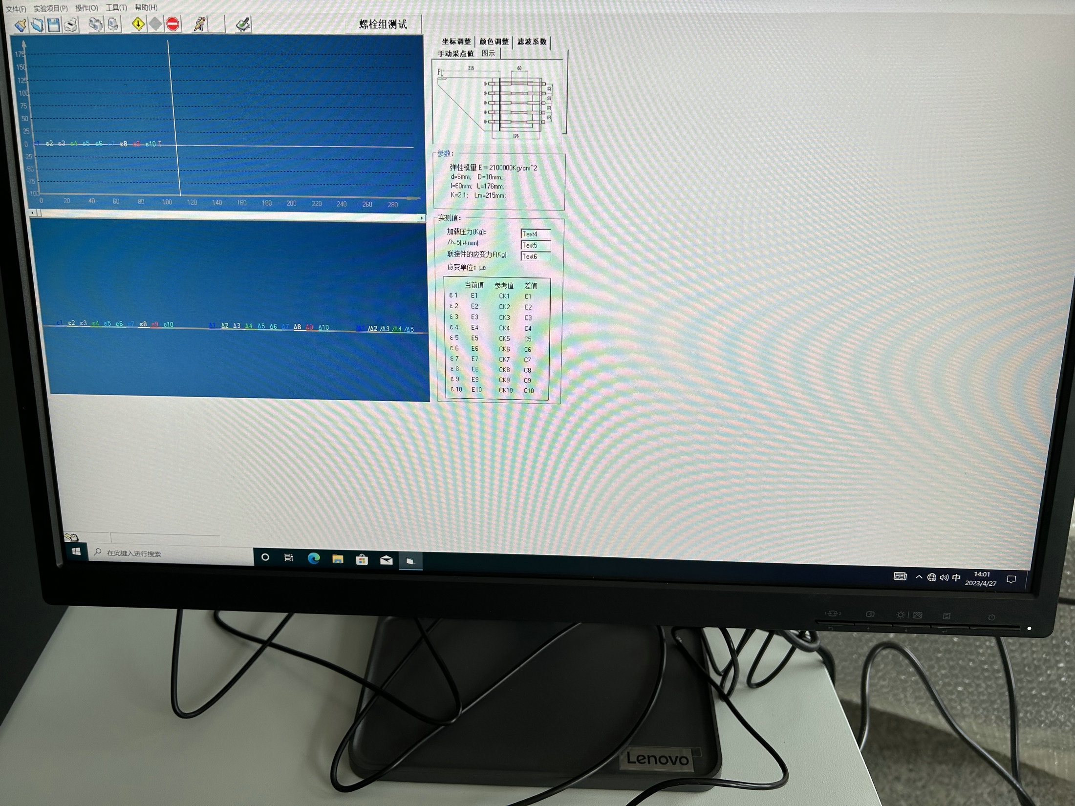 河北環(huán)境工程學院螺栓與螺栓組聯(lián)接綜合實驗臺(圖4)