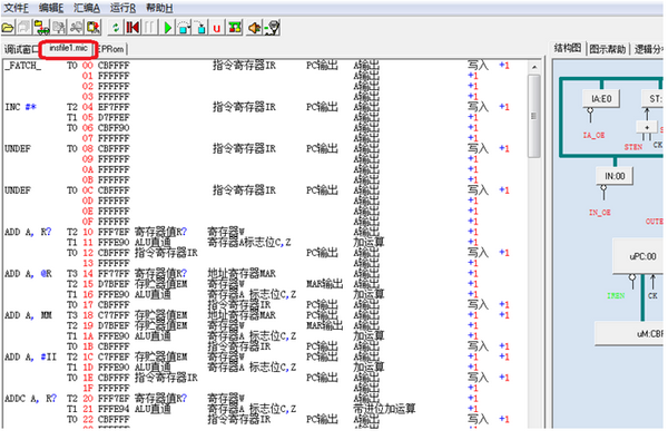 重疊結(jié)構(gòu)模型計算機實時圖形調(diào)試界面