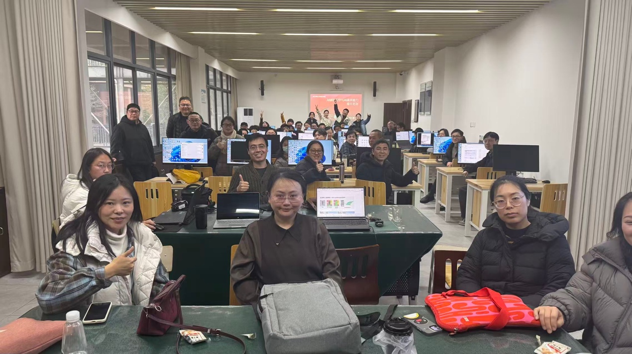 浙江師范大學(xué)舉辦“AI輔助教學(xué)與AI素養(yǎng)能力提升”(圖7)
