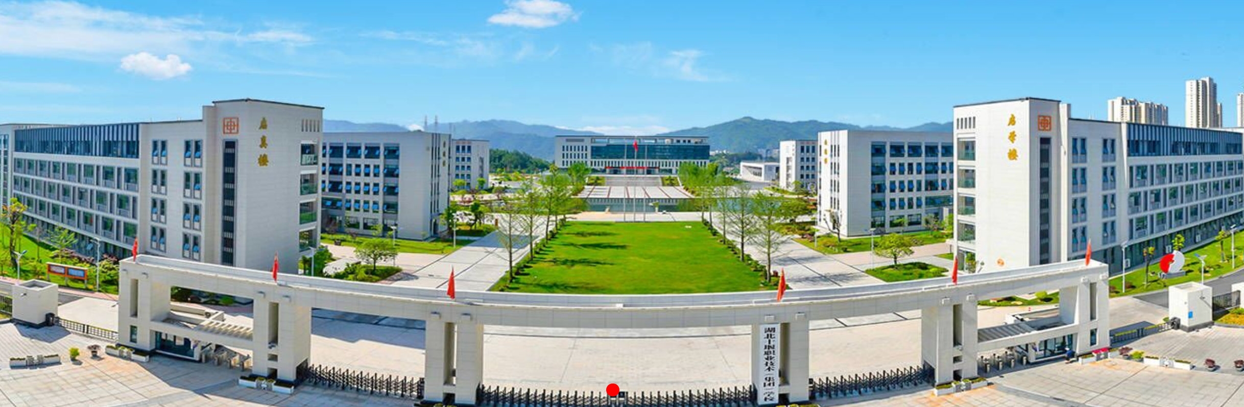 湖北十堰職業(yè)技術(shù)（集團）學(xué)校